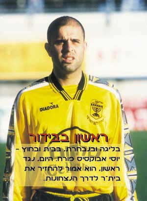 [Cover of issue #101 - Yossi Abuxis]